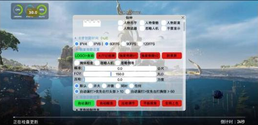 PUBG仙神公益直装1.2增加内存功能 增加美化-鼎铸网