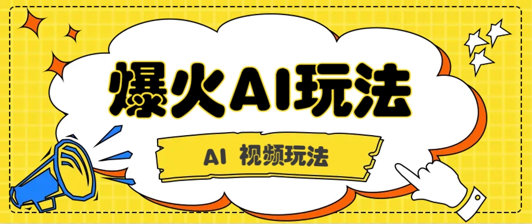 抖音爆火的GPT-4o版甄嬛传动画视频教程+火爆的儿童启蒙古诗词【附详细教程】-鼎铸网