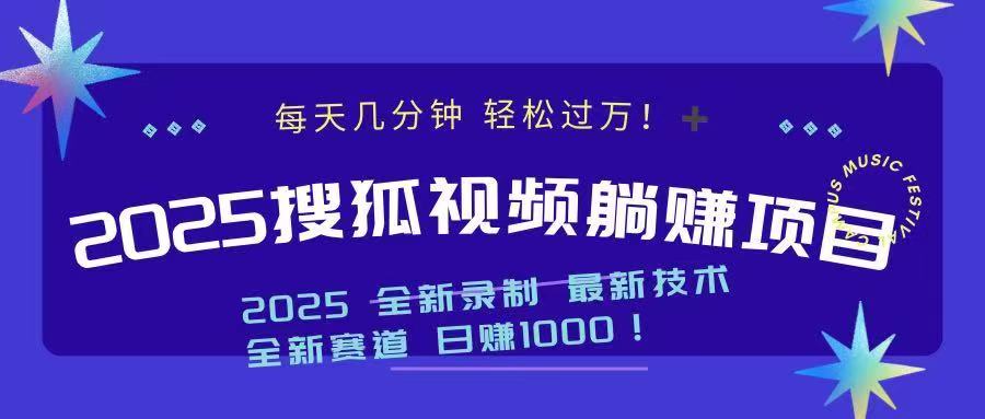 2025最新看视频躺赚收益项目 日赚1000-鼎铸网