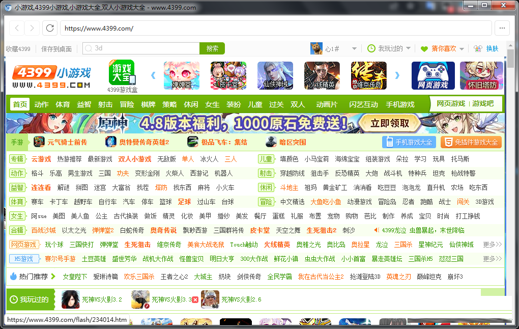 FlashBrowser | 自带flash插件的极简浏览器-鼎铸网