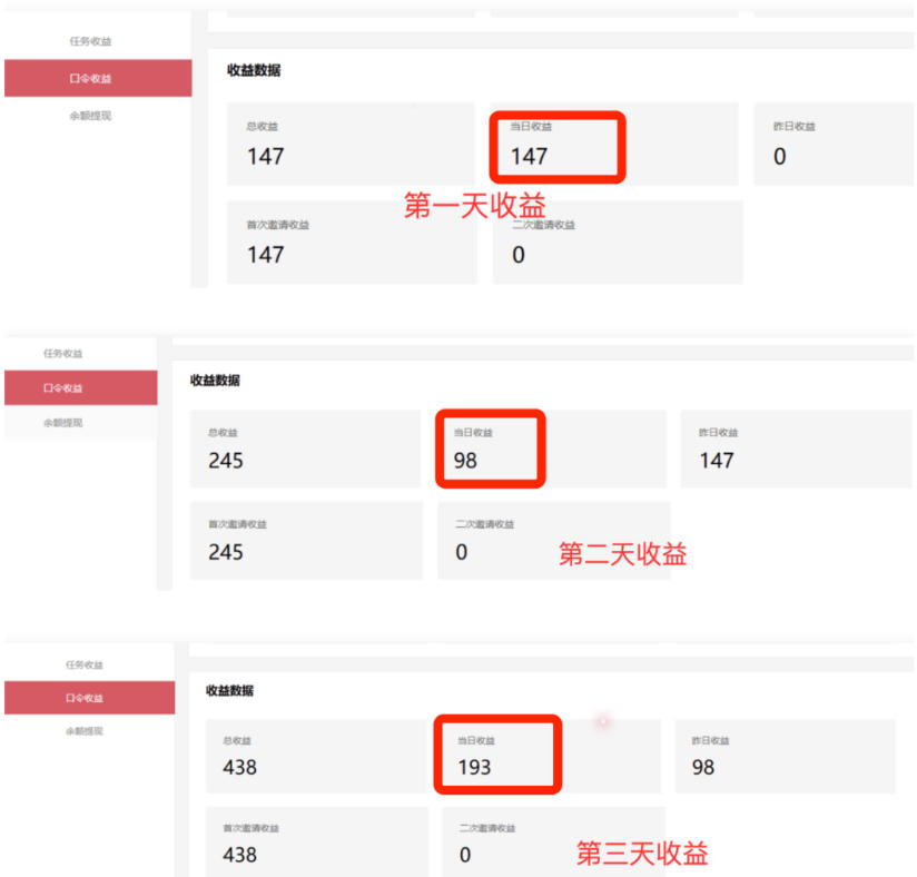 bd97e30ba6efb8bff2a53ff3908cfef4.jpeg APP拉新蓝海项目,亲测每天稳定收益100-200,项目正规长期