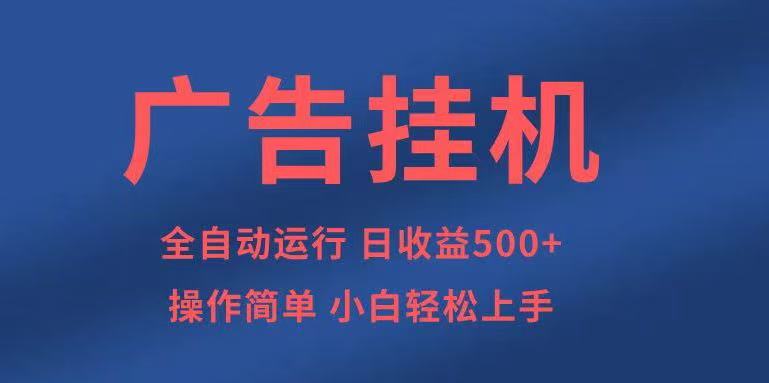 知识分享，全自动500+项目：可批量操作，小白轻松上手。-鼎铸网