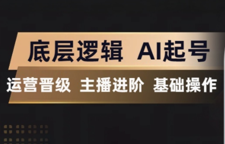 程哥·抖音王牌主播训练营-鼎铸网