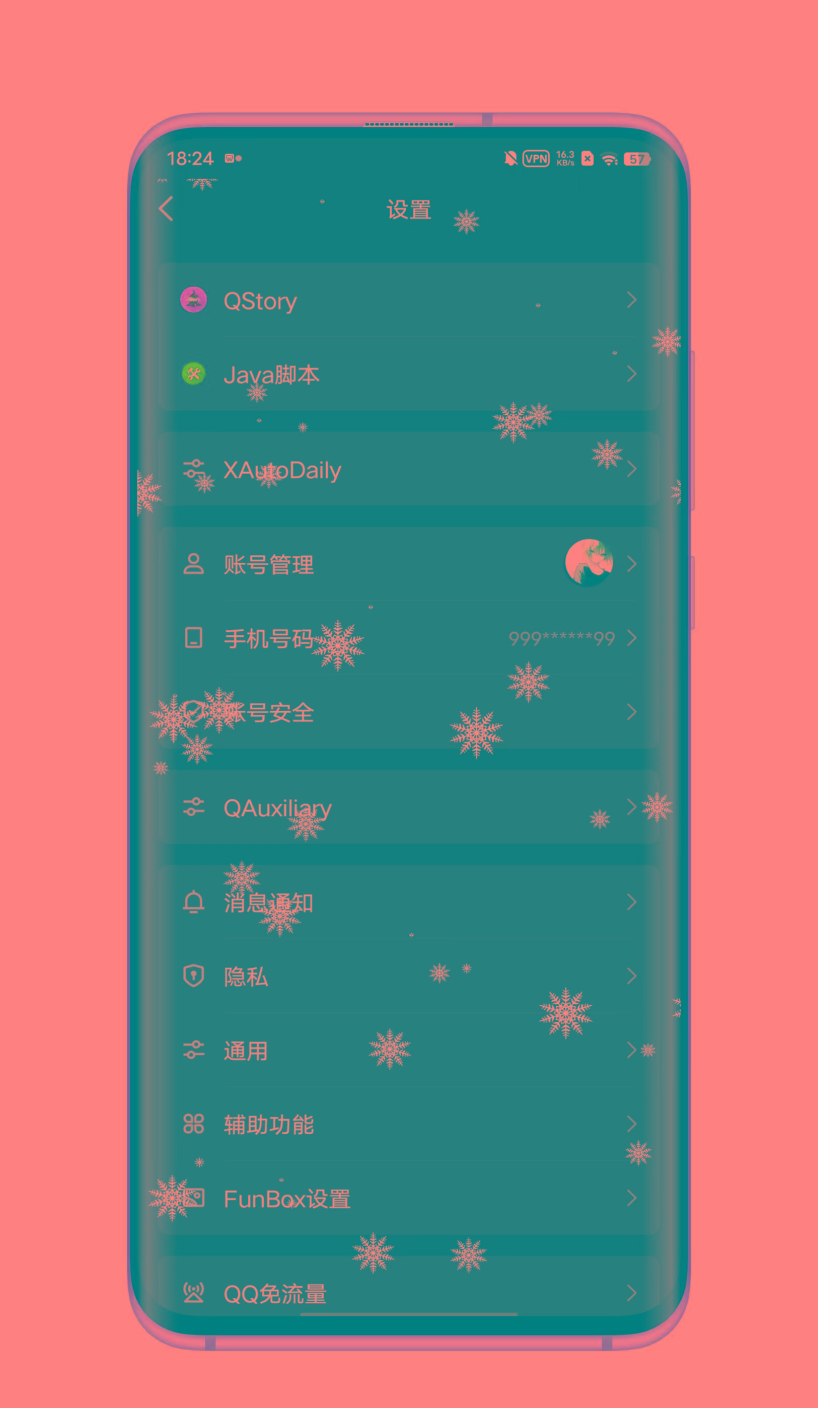 QQ内置模块 各种功能-鼎铸网