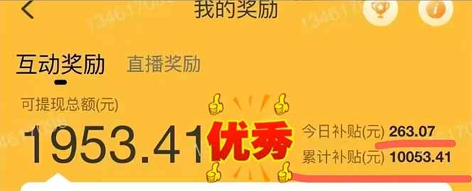 手机聊天即可赚钱，一小时狂薅300+！多开矩阵立马翻倍，提现秒到账！(…