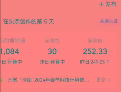 5月头条爆文最新玩法，黑科技模板自动生成，复制粘贴100播放多份收益