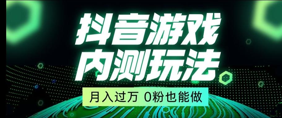 市面收费2980元抖音星图小游戏推广自撸玩法，低门槛，收益高，操作简单，人人可做【揭秘】-鼎铸网