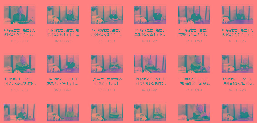 明史课：揭秘明朝之wang的背后-鼎铸网