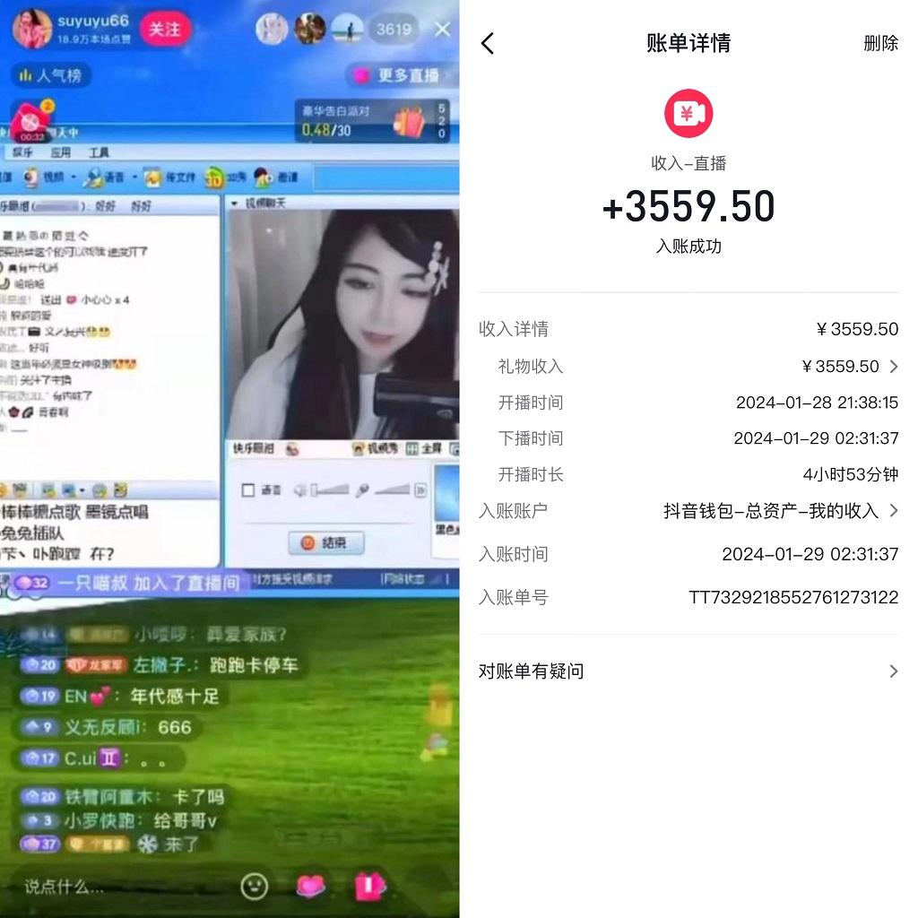利用80、90后怀旧心理，搭建24小时无人直播撸音浪，单场5小时收益3500+…-鼎铸网