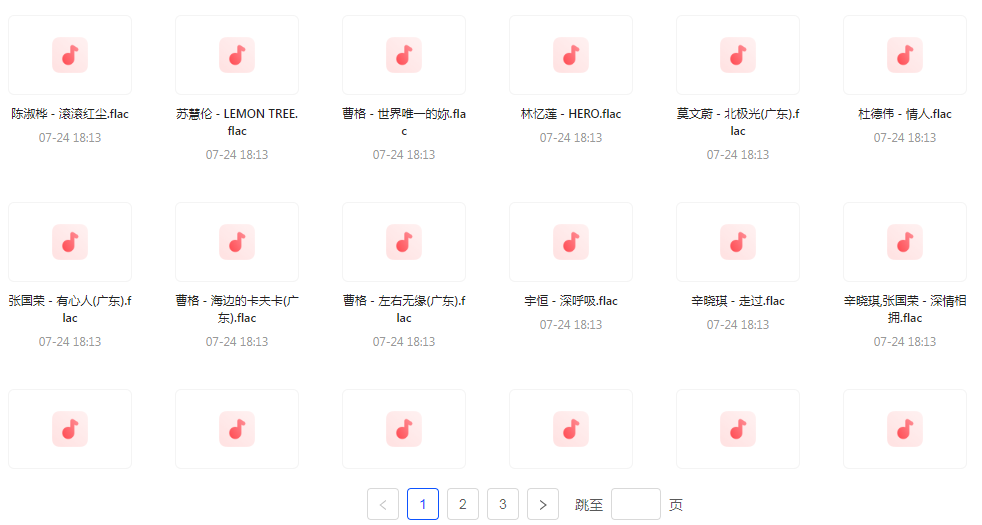 【无损音乐分享】【音乐盛典】滚石30周年精选珍藏集FLAC无损音乐 经典再现-鼎铸网