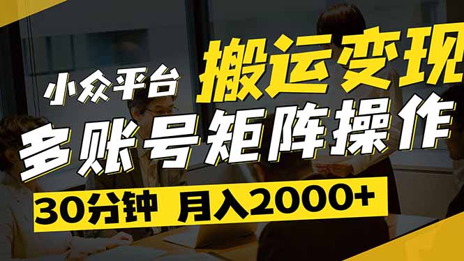 得物平台变现新蓝海！无脑复制热门视频，多账号同步运营，每天半小时躺…-鼎铸网