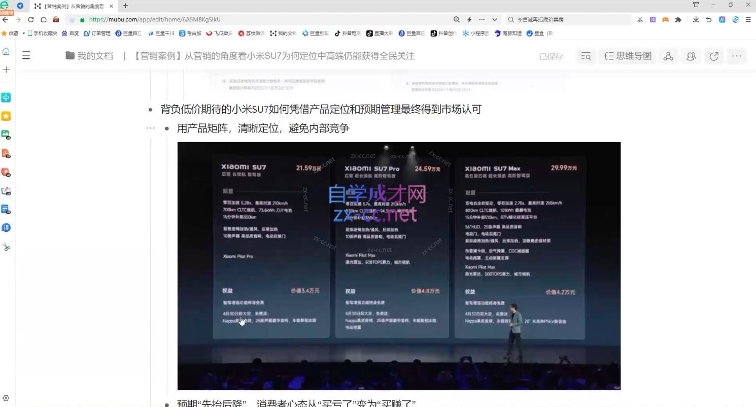 老A营销训练营(更新11月)-鼎铸网