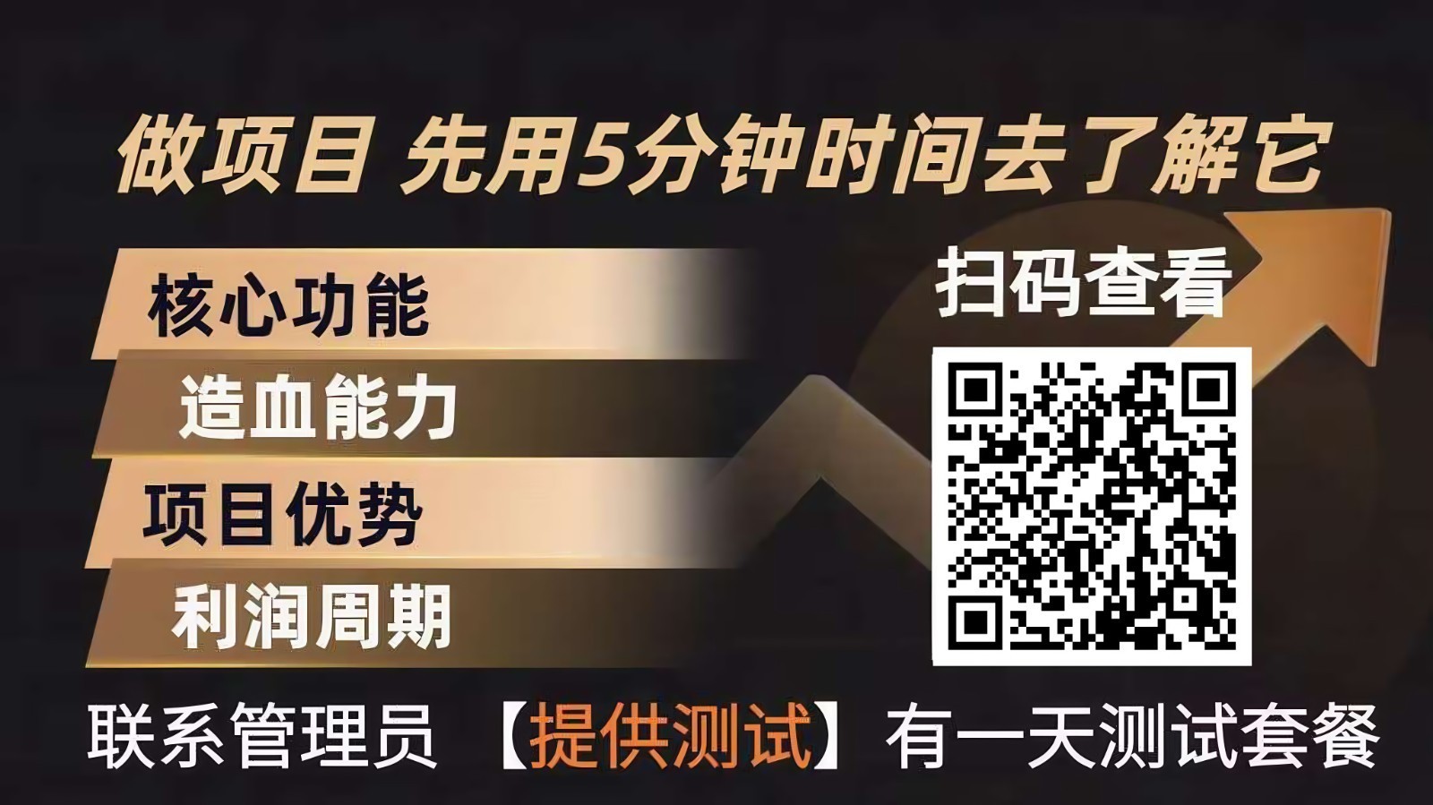 青创助手0门槛副业！每天手机挂机4小时日赚300+！无套路！-鼎铸网