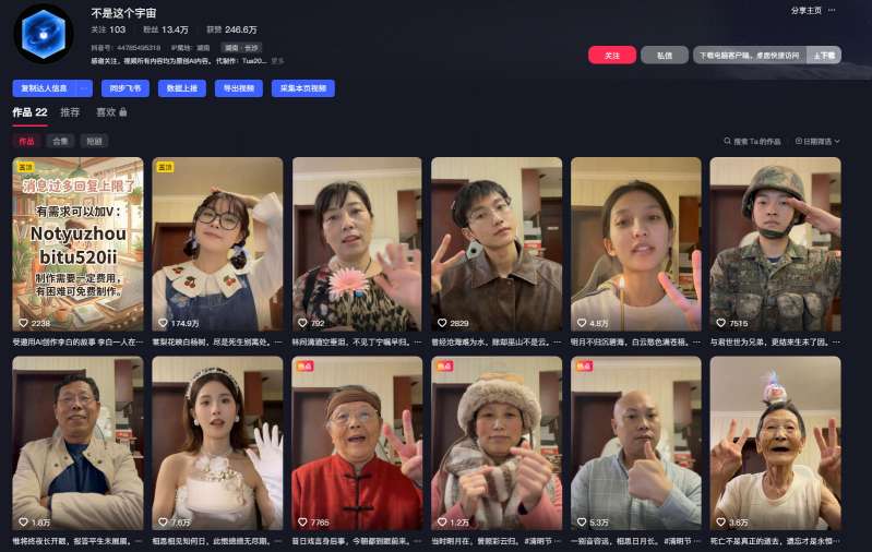 ca3b78b0cdacb3ae1da3ce5c7e317992.jpeg AI亲人复活变身教学,最近超级火爆的项目,涨粉超级快,私域引流代做服务,收徒等