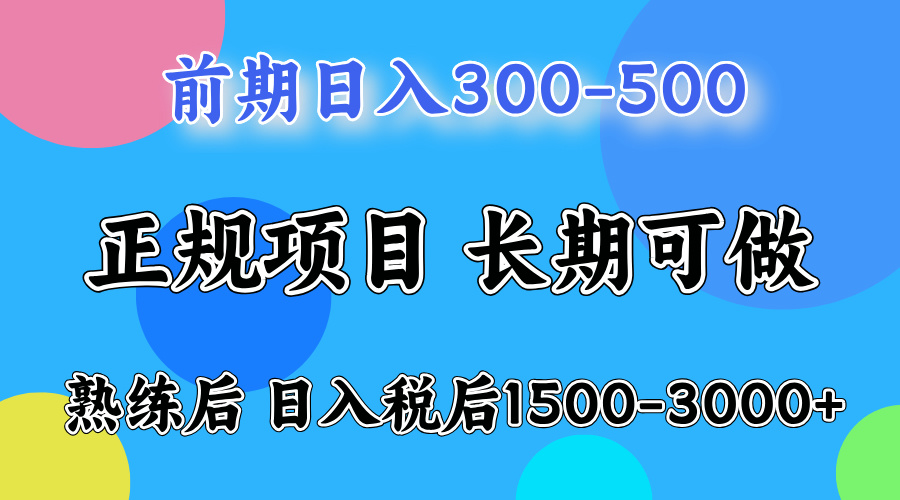日收益500-1000+ 一台电脑在家就能做-鼎铸网