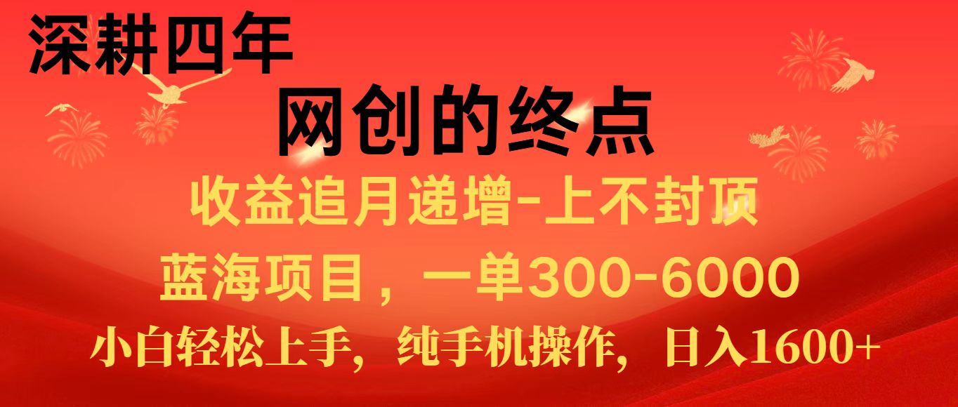 全网首发程积分兑换机票，新手小白福利项目，七天狂赚2.6万-鼎铸网