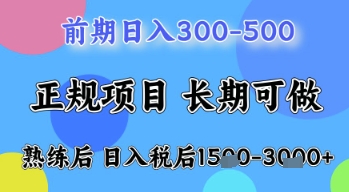 五一节高收益项目，前期做一天收益300-500左右，熟练后日入收益1.5k【揭秘】-鼎铸网