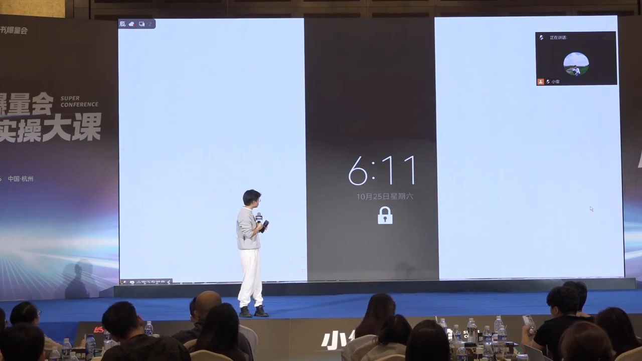 戴小胖·小红书爆量会线下课(杭州10月24-26号)