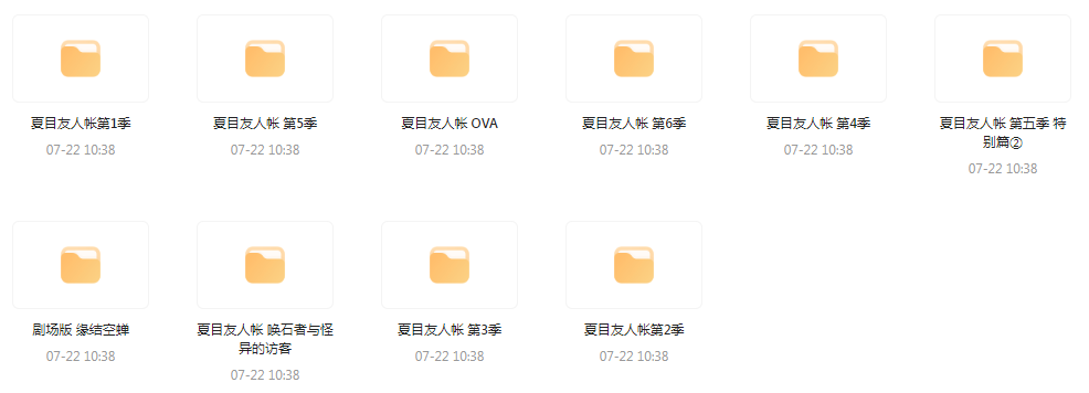 夏目友人帐 【1-6季+OVA+剧场版】-鼎铸网