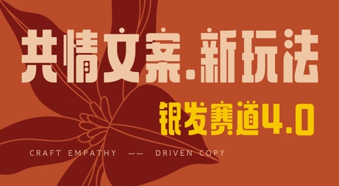 全网首发，情感文案手写版，全新玩法，一分钟一条作品，100%过原创，单日稳定收益3张-鼎铸网