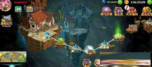 植物大战僵尸2新补丁-鼎铸网