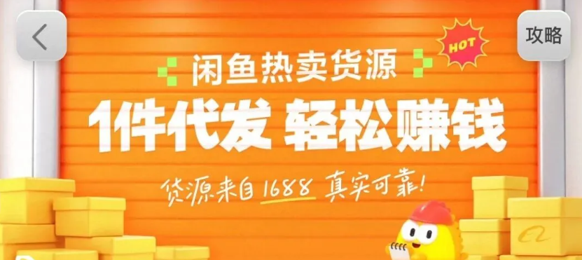 闲鱼新功能“选品中心”横空出世！无货源玩家的红利期来了，新手也能轻松上手月收...-鼎铸网