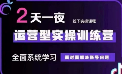 大果录客传媒·抖音直播运营(第48期+第50期线下课)-鼎铸网