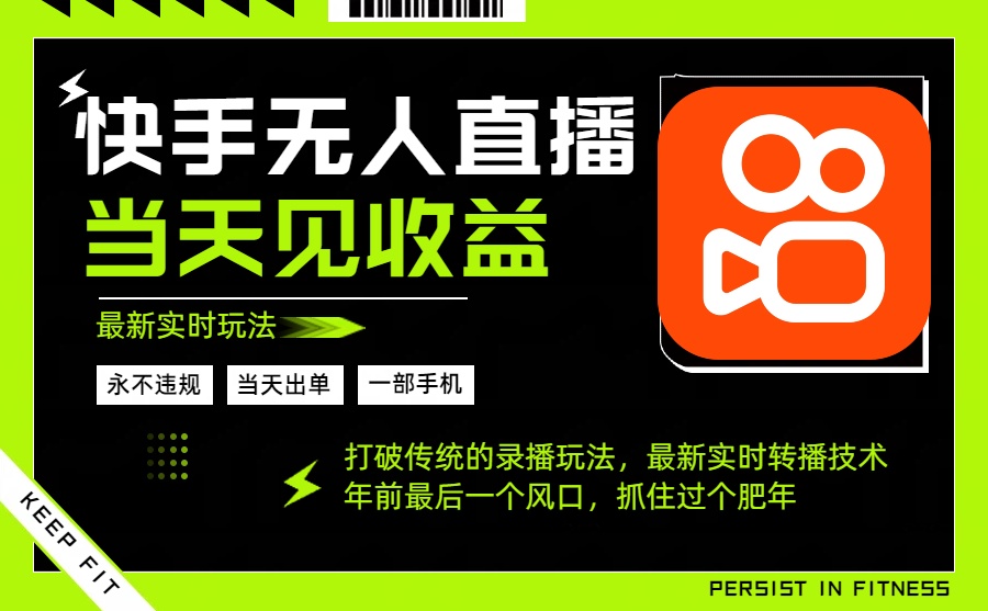 年前最后一个风口项目，跟上就吃肉，一部手机就可以从操作，轻松日入500+-鼎铸网