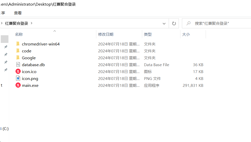 红薯聚合登录软件+源码 适合账号多的朋友 统一管理-鼎铸网