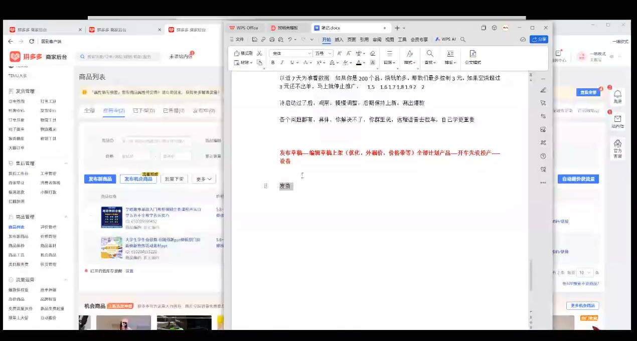 力辛电商·多多虚拟类目玩法实操-鼎铸网