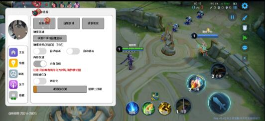 王者荣耀体验服最新绘制自瞄斩杀-鼎铸网