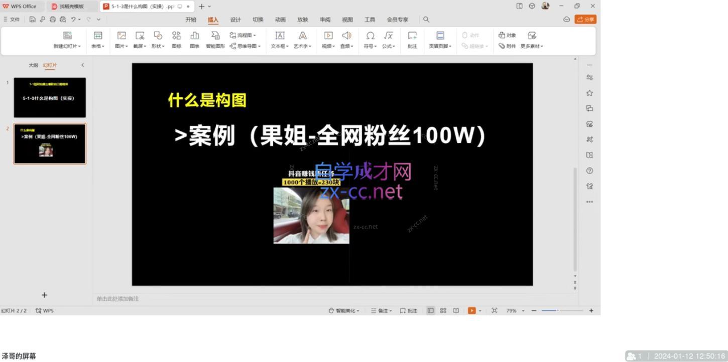 军越·高级口播合伙人课程(2024)