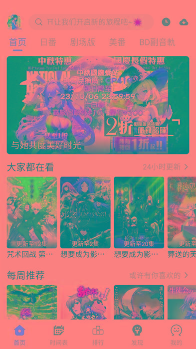 ギリギリ愛 v2.5.2 纯净去广告 多源秒播 日漫韩漫-鼎铸网