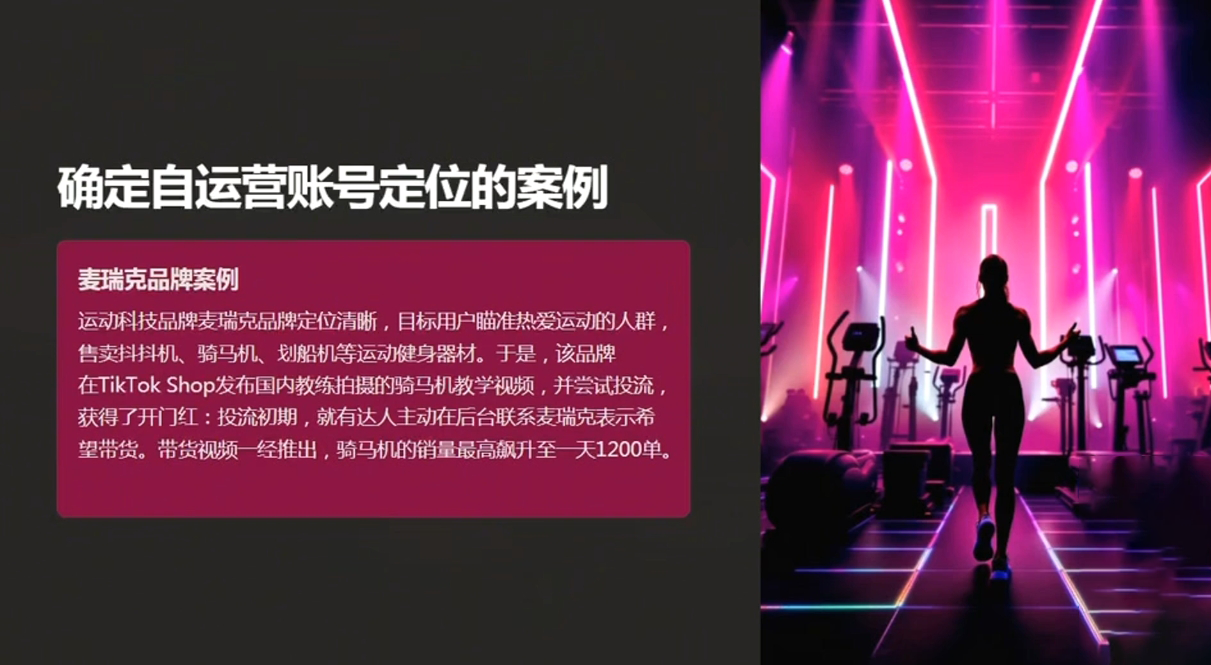 老吴·TikTok跨境电商新手起号与运营全攻略-鼎铸网