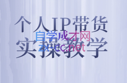 萌神姐姐·个人IP真人出镜短视频实操课-鼎铸网