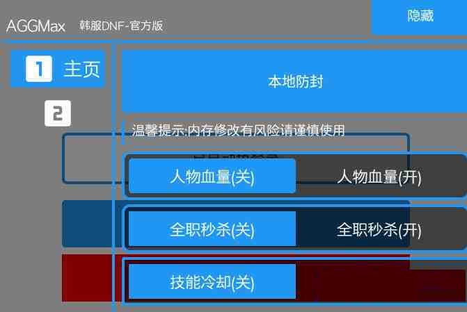 DNF韩服免费插件-鼎铸网