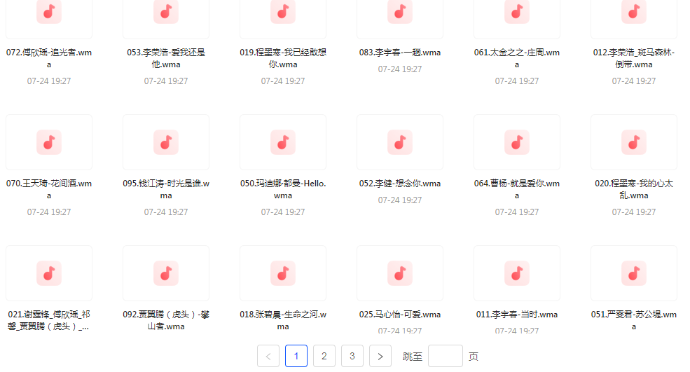 中国好声音热歌榜【100首】【MP3】-鼎铸网