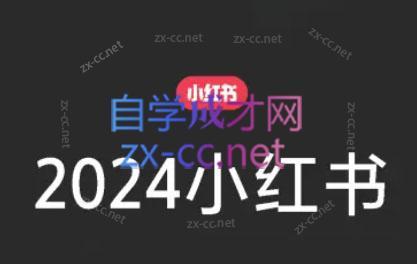 陶金金·2024小红书文创(第三期)-鼎铸网