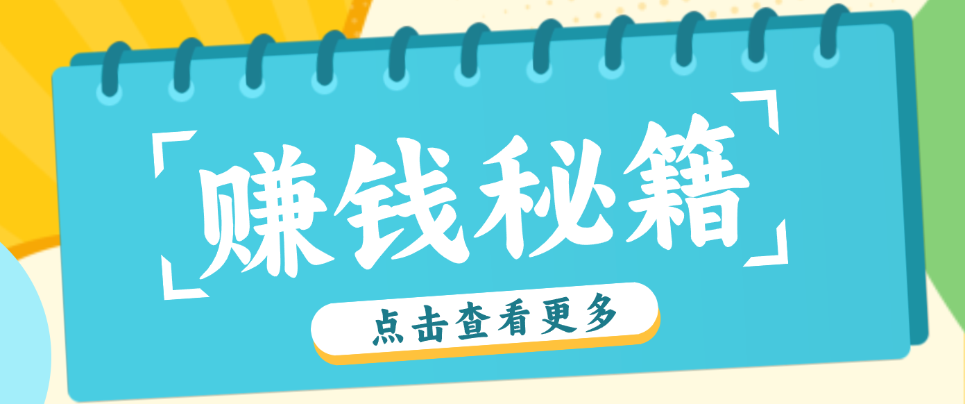 0粉丝也能赚钱！剪映旗下软件剪小映的推广活动，拉新5元/单月入近3000+-鼎铸网