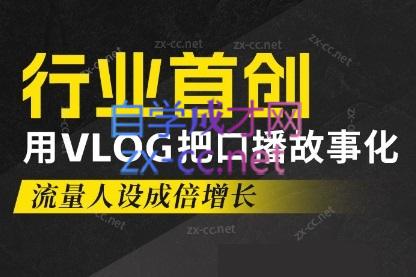 天浩老师·21天高价值VLOG训练营【第一期】-鼎铸网
