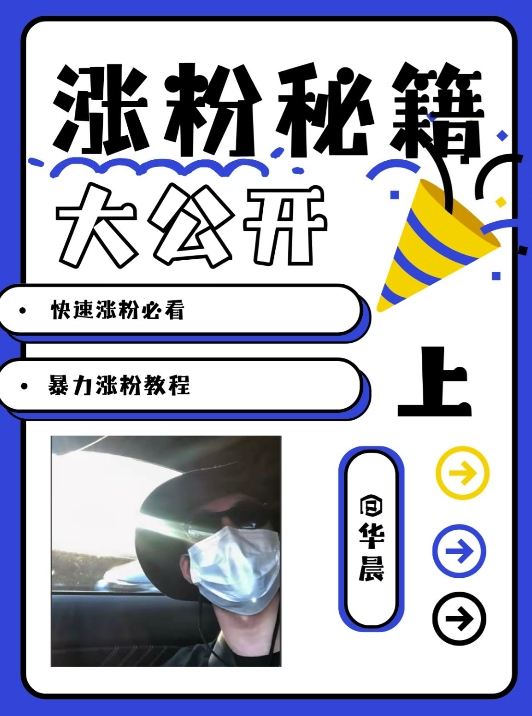 最新AI美女玩法，颜值暴力涨粉教程，涨粉秘籍大公开-鼎铸网