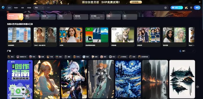 海艺AI｜AI绘画-鼎铸网