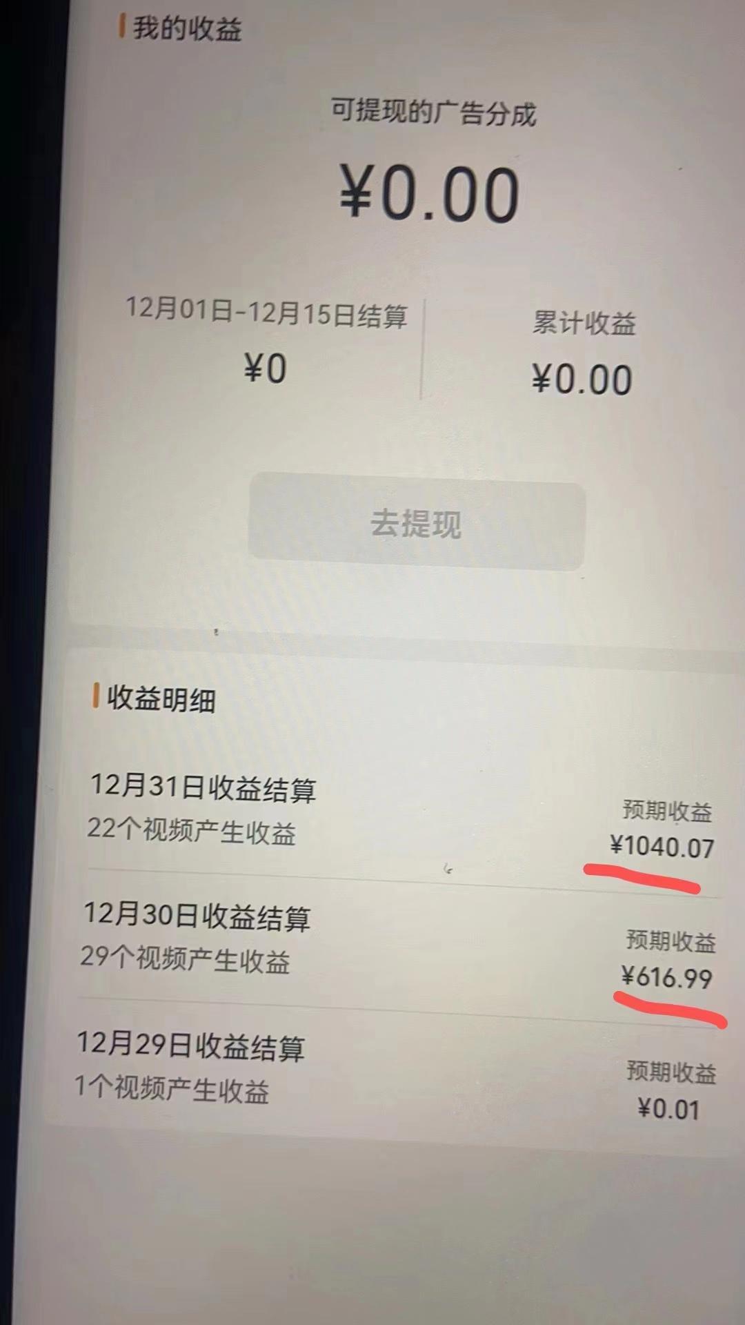 2024最新视频号创作者分成暴利玩法-情感赛道，10秒视频赚了1500+-鼎铸网