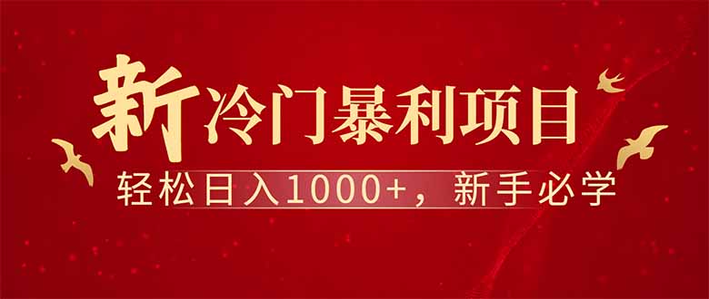 全新项目，每天被动收益1000+，长期管道收益！-鼎铸网