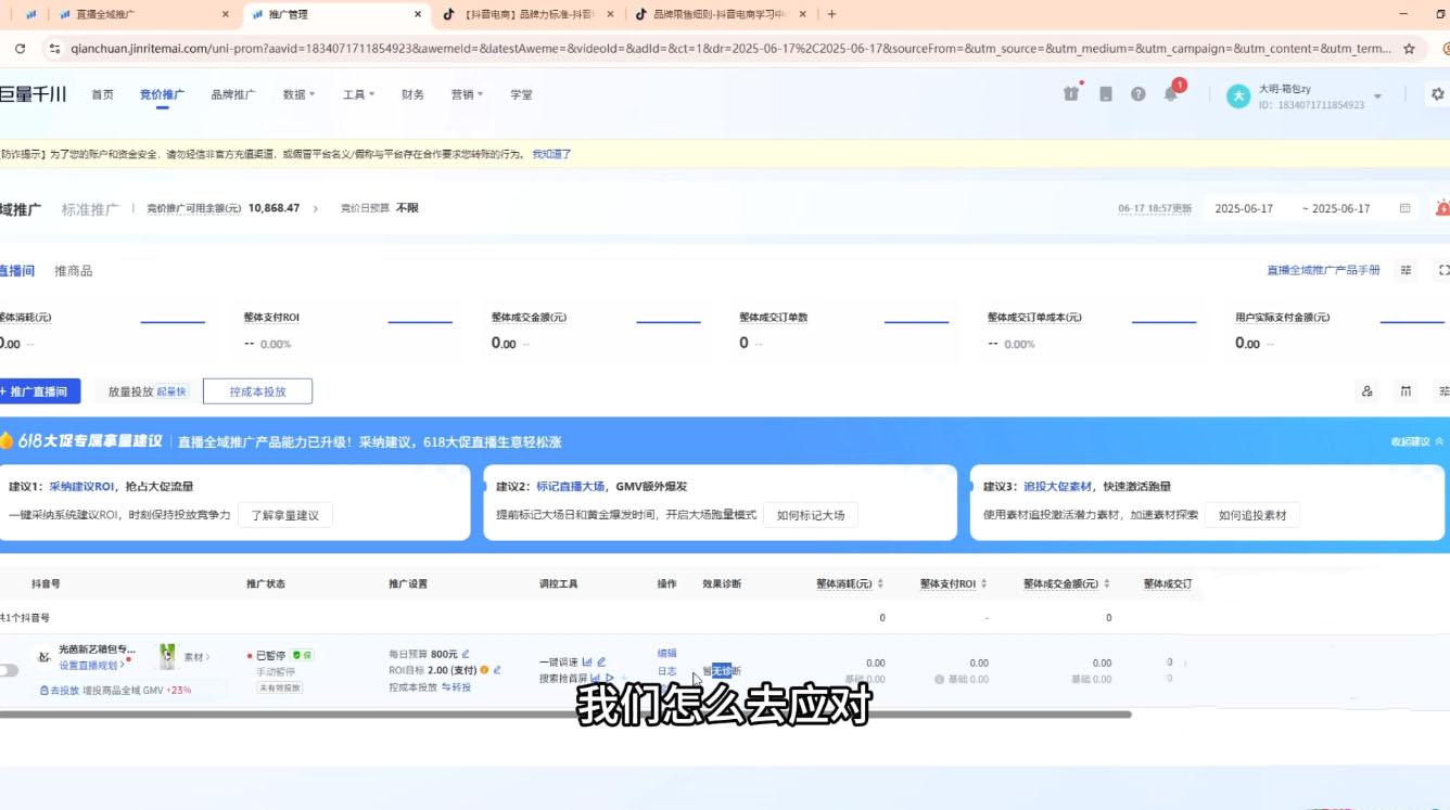 f1d5d4107d33e0976f0835898d723e4f.jpeg 大明老师·底层公式逻辑自然流+千川搭建