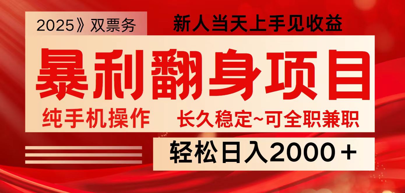 全网独家高额信息差项目，日入2000＋新人当天见收益，最佳入手时期-鼎铸网