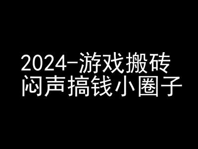 2024游戏搬砖项目，快手磁力聚星撸收益，闷声搞钱小圈子-鼎铸网