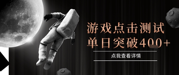 2025最新整合游戏平台，整合页游端游，自动点击单日收入突破4张+【揭秘】-鼎铸网