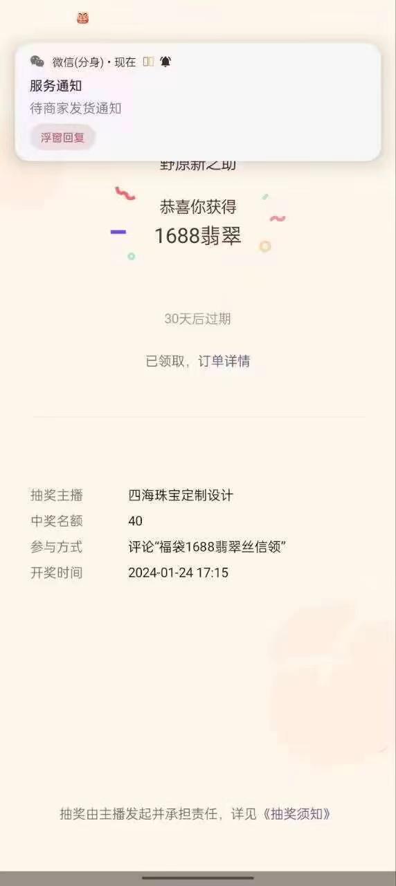 最新视频号直播挂机抢福袋项目，简单无脑，批量产出实物，轻松日入500＋-鼎铸网