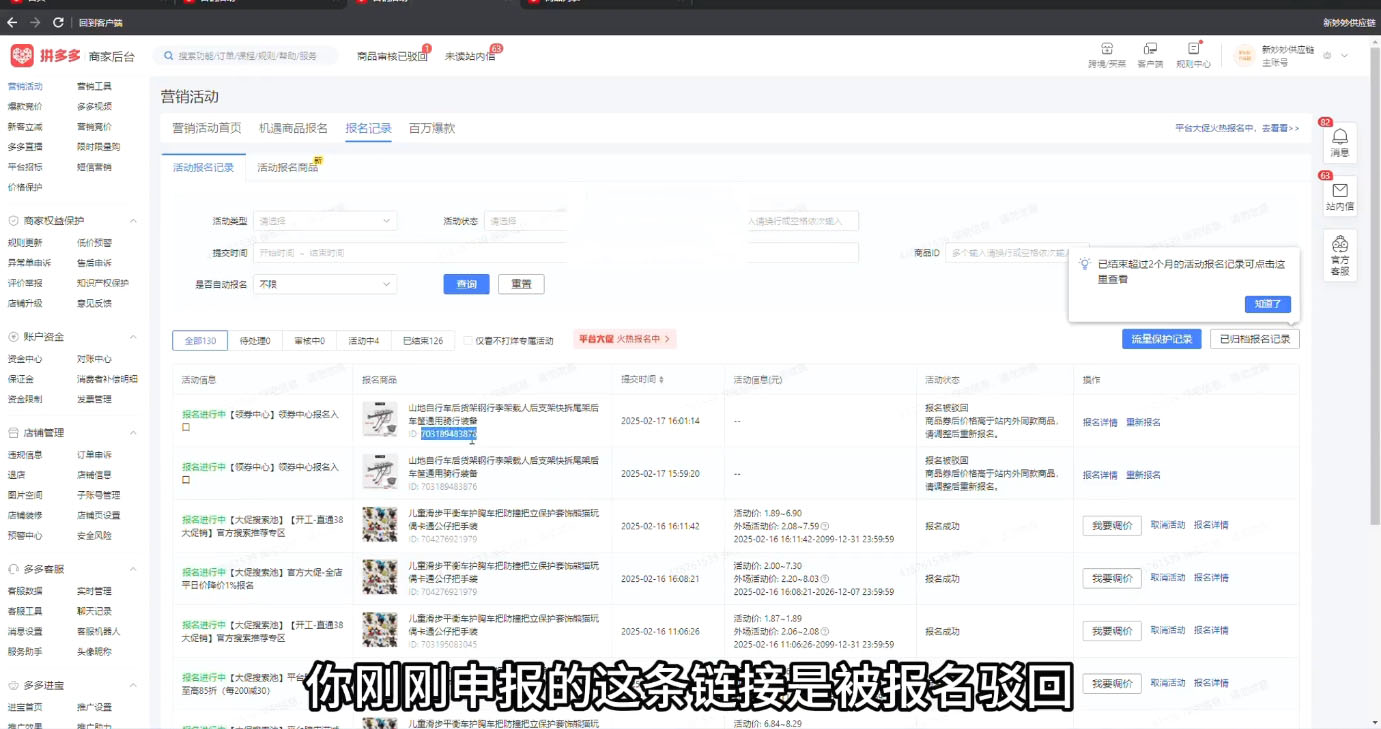 f4a303f739f0da271a84b1b9b4a5c058.jpeg 波仔电商·拼多多年卡会员(更新3月)